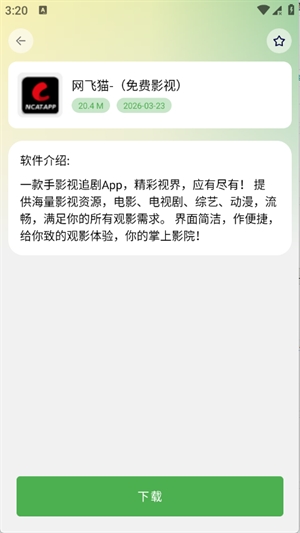 芒果软件库
