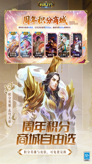 英魂之刃破解版