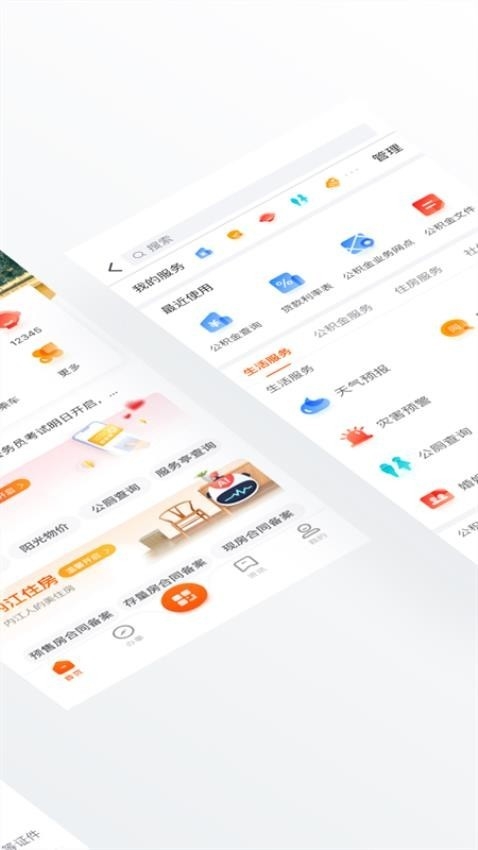 爱甜城