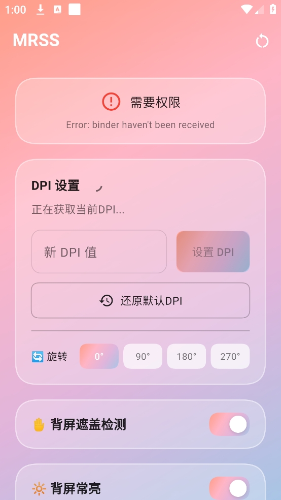 小米mrss