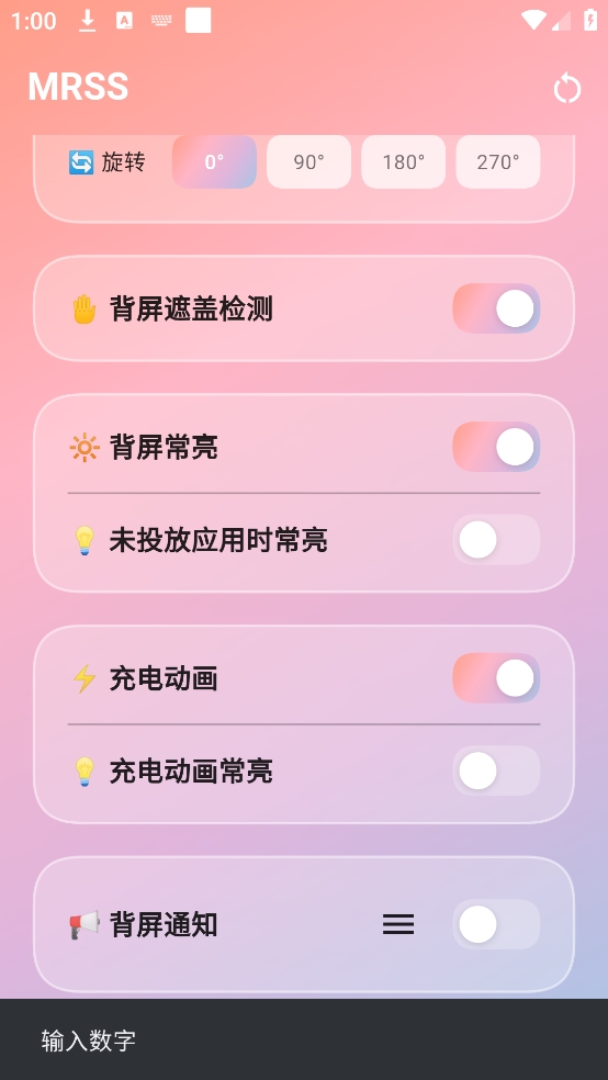 小米mrss
