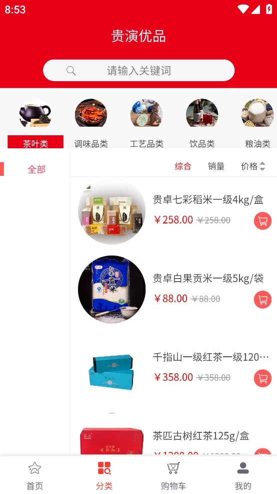贵演优品