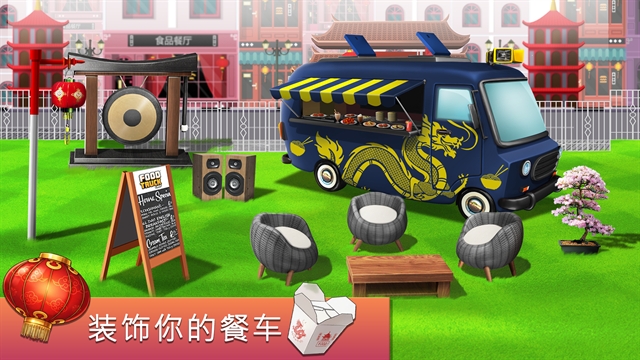餐车厨师烹饪