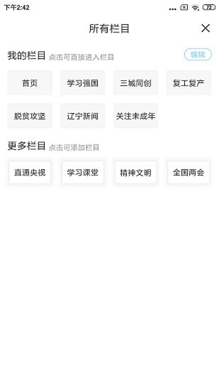 绥中融媒