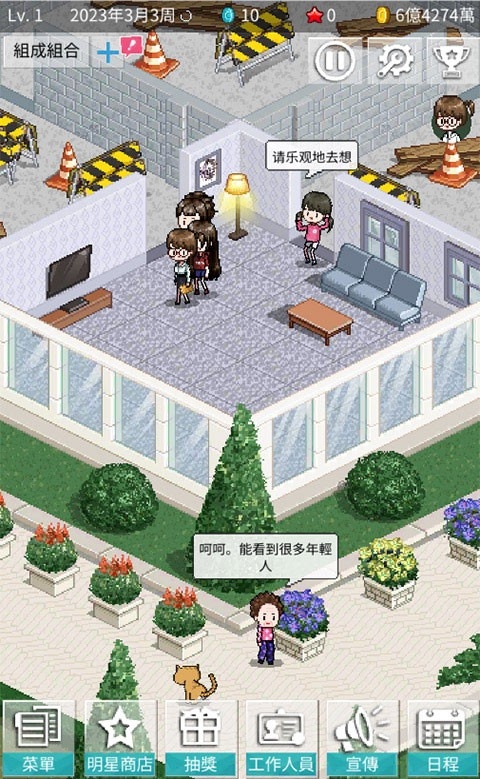 偶像制作人破解版