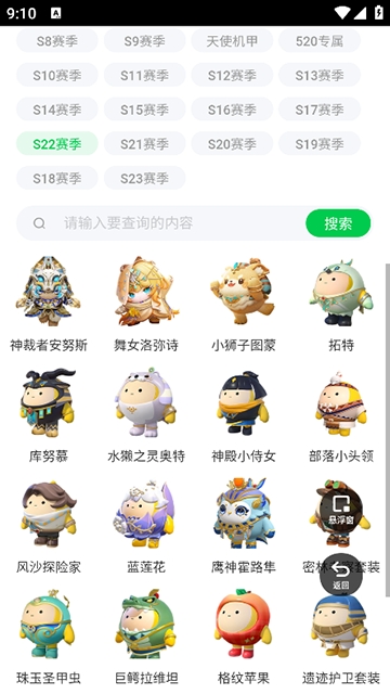 蛋仔派对皮肤工具