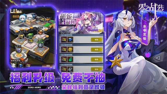 零之战线