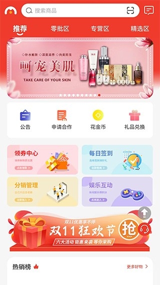 名品极选