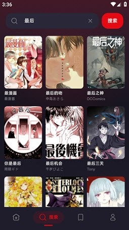 火辣漫画