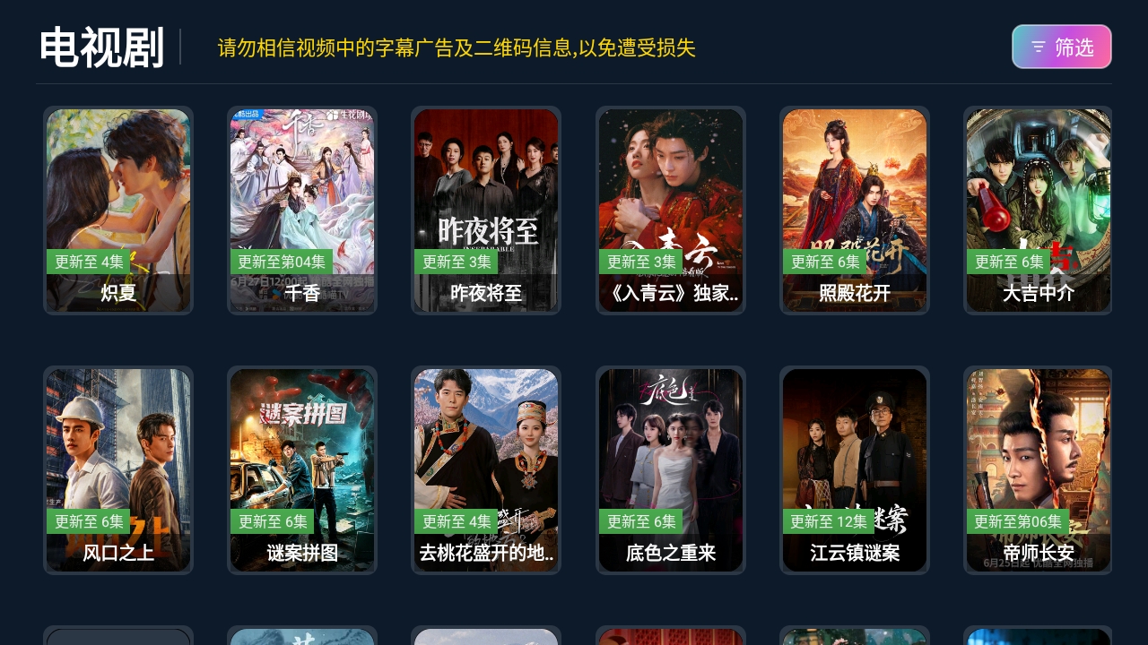 追光影院