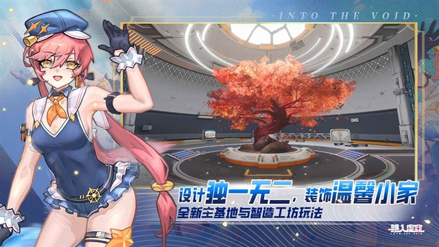 驱入虚空