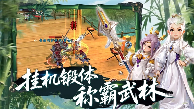 热血江湖:觉醒
