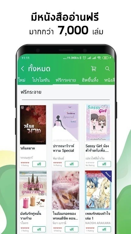 泰国meb电子书