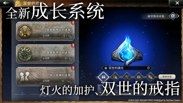 歧路旅人大陆的霸者