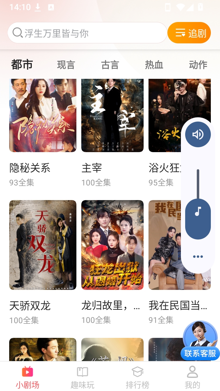 禾清免费短剧多多看