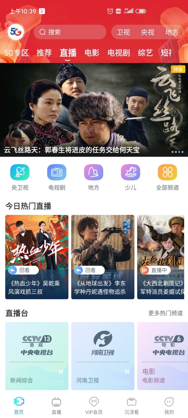 天翼超高清