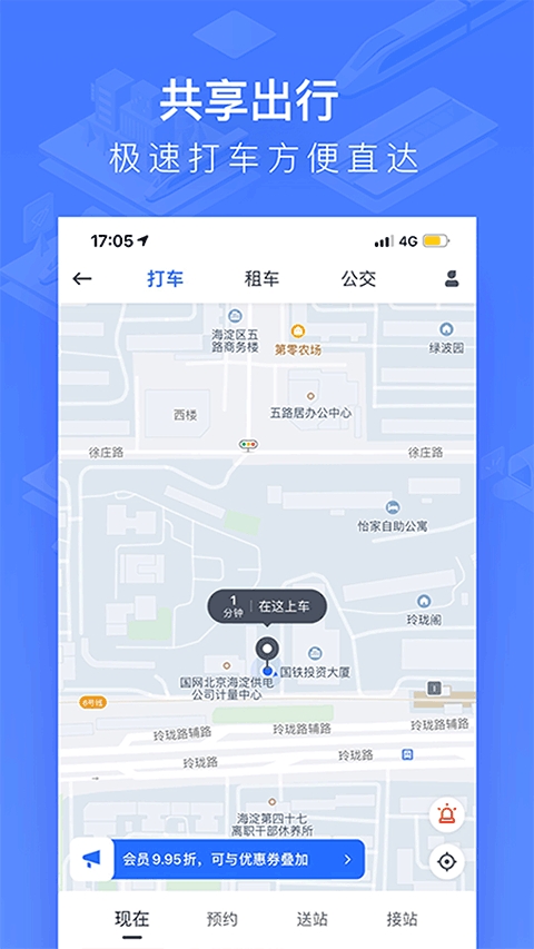wifi ccrgt掌上高铁
