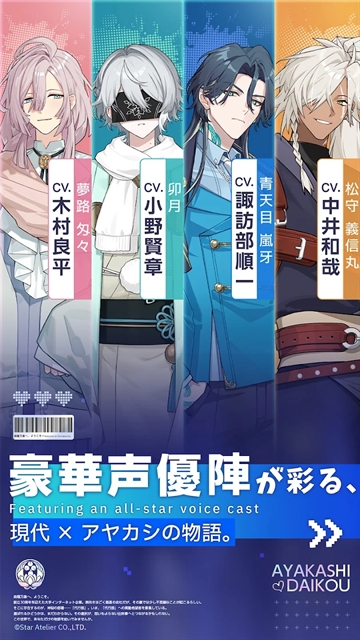妖怪代行日服