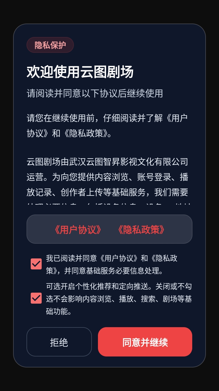 云图剧场