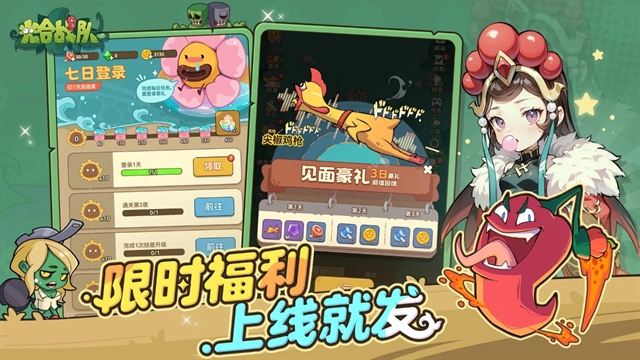 光合战队官方版