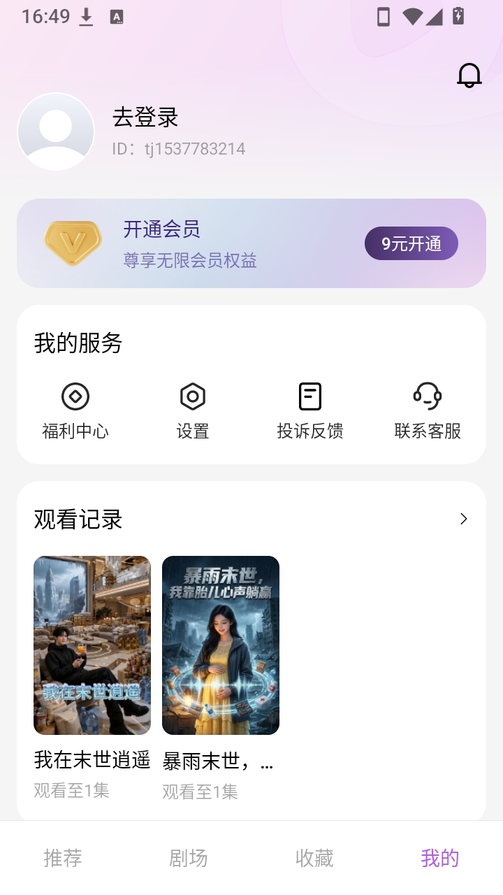 轻幕时刻