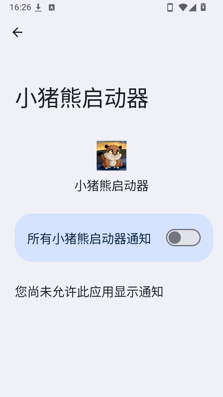 小猪熊启动器