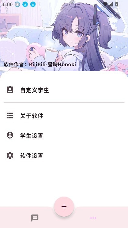蔚蓝档案momotalk