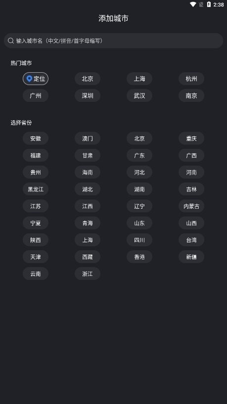 知己天气