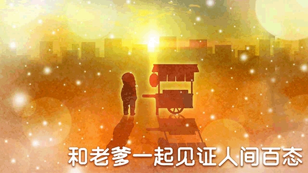 ​关东煮店人情故事4