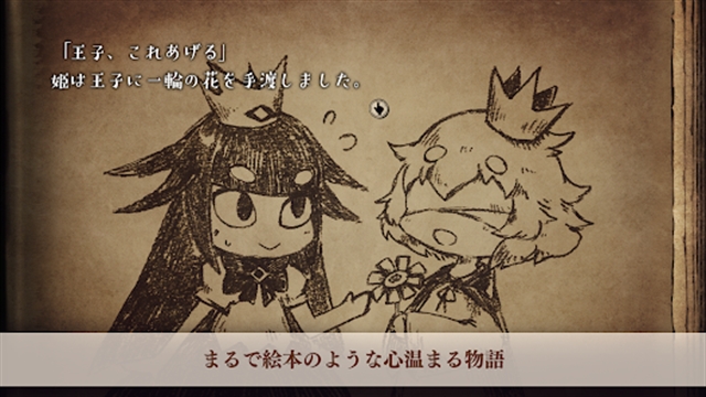 说谎公主与盲眼王子