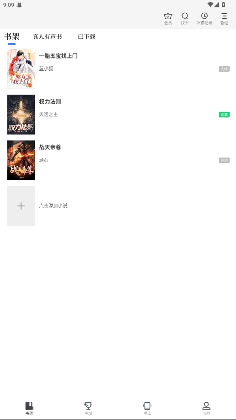 中文书城