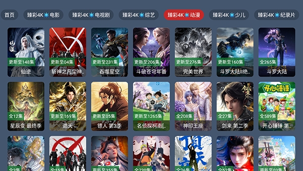 资源迷TV