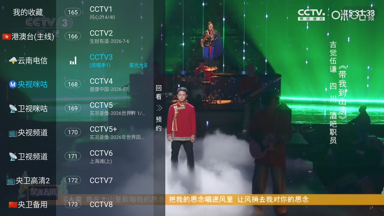 拉维亚电视9.7