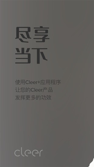 cleer耳机助手