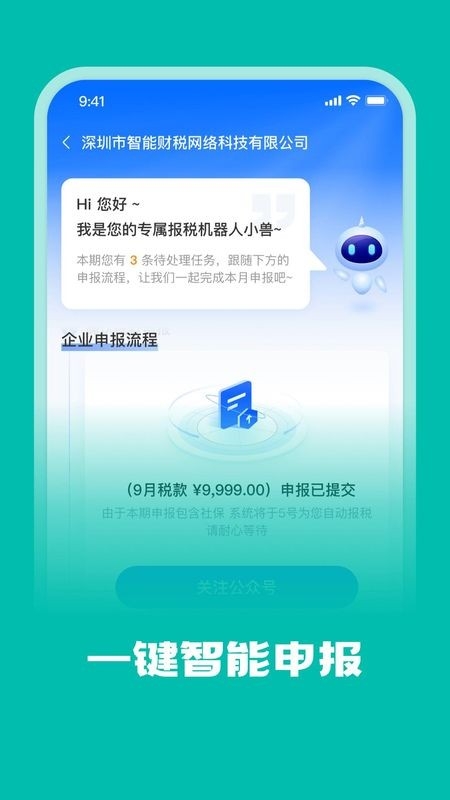 十角兽