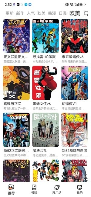 妙趣漫画