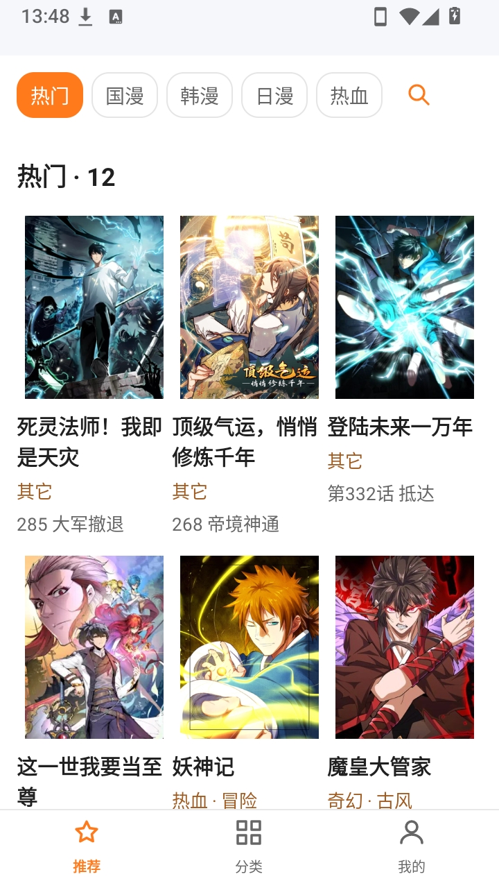 包子漫画pro