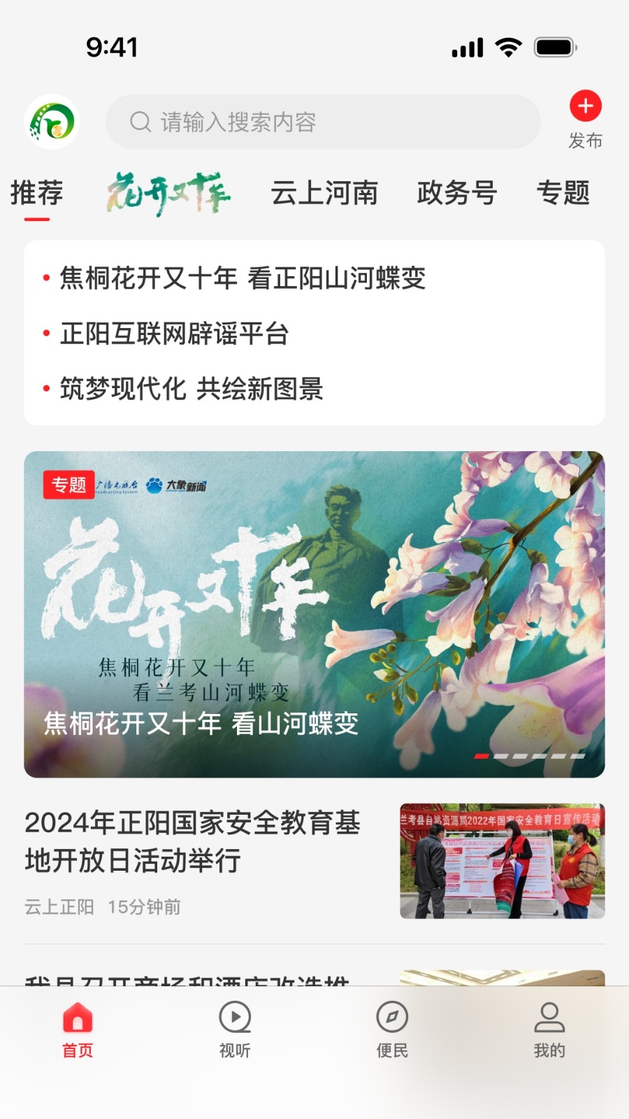 云上正阳