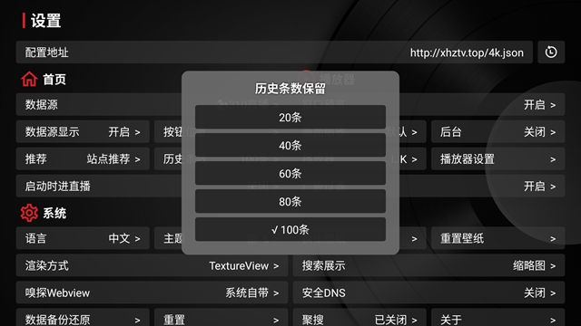 影视TVbox