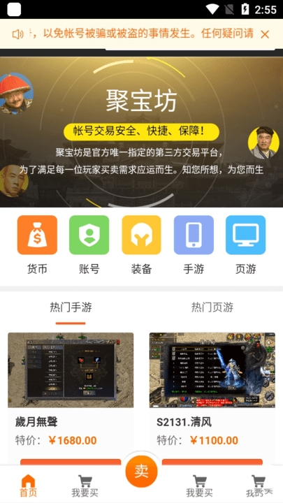 贪玩聚宝坊