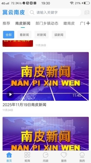 冀云南皮