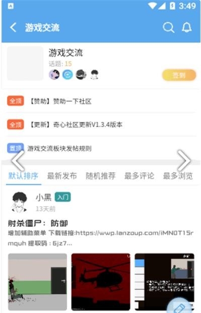 奇心社区