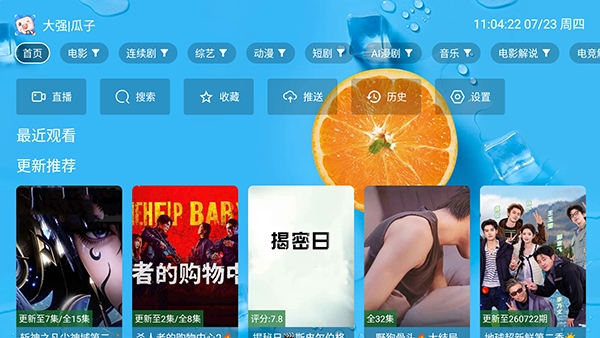 玉免奔月