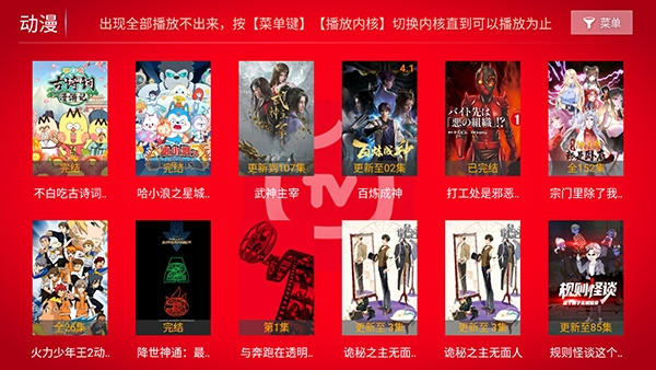 直播影院TV