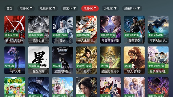 星耀臻彩影视