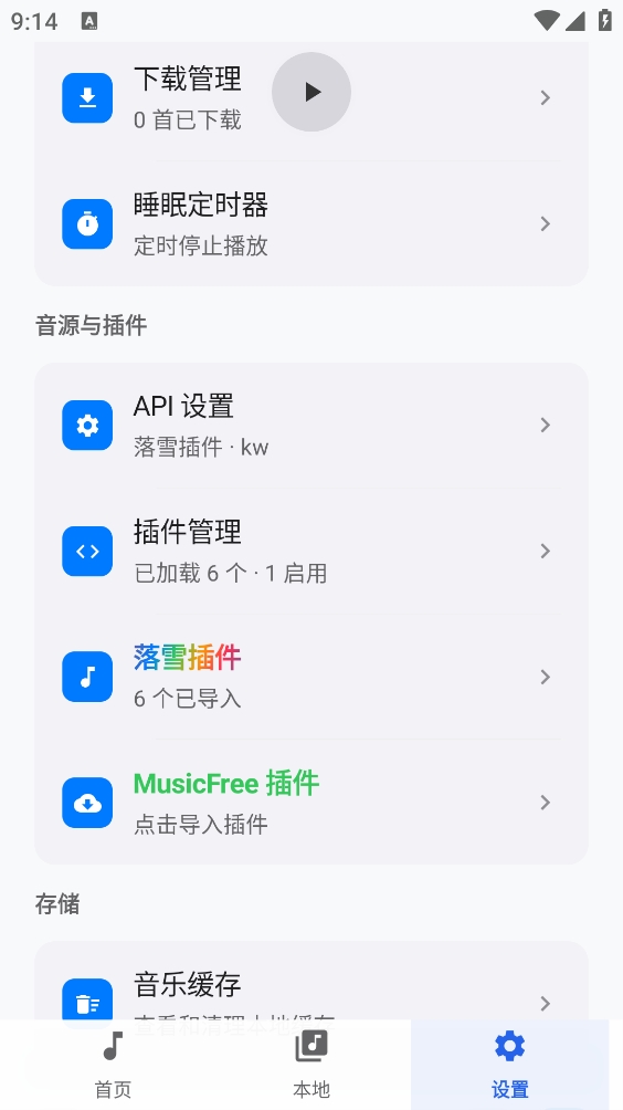 新众和夜雨音乐
