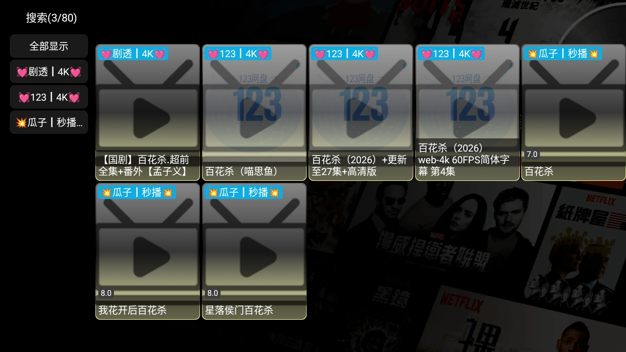 日后魔改影视仓