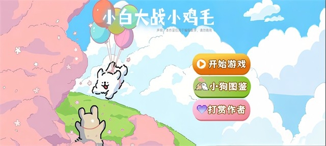 植物大战僵尸线条小狗版