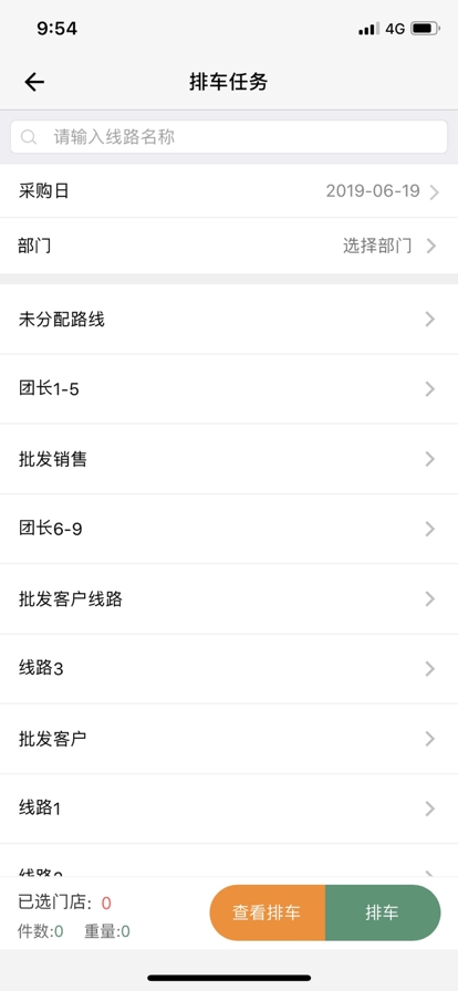乐檬采配