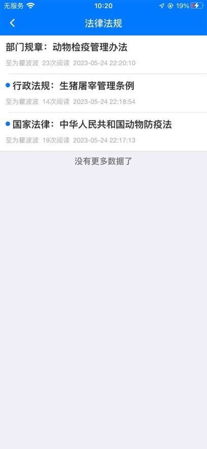 安徽智慧兽医